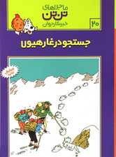 فیلسوفان سیاسی قرن بیستم